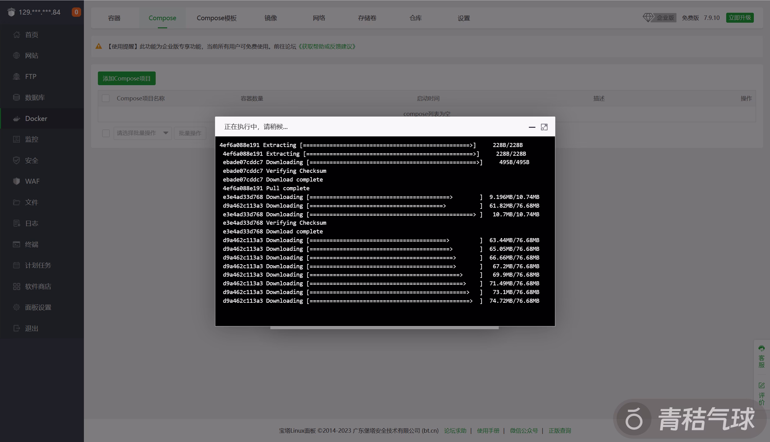 docker-compose-3.png